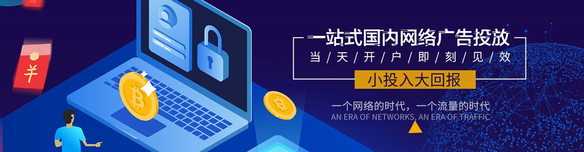 来宾谷歌sem