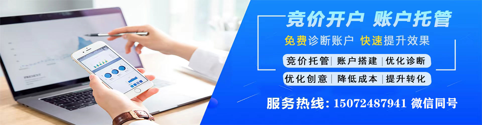 来宾百度竞价包年