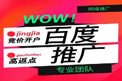 百度竞价广告费用构成解析及案例